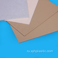 Пластиковый материал 4x8 футов Бежевые листы АБС